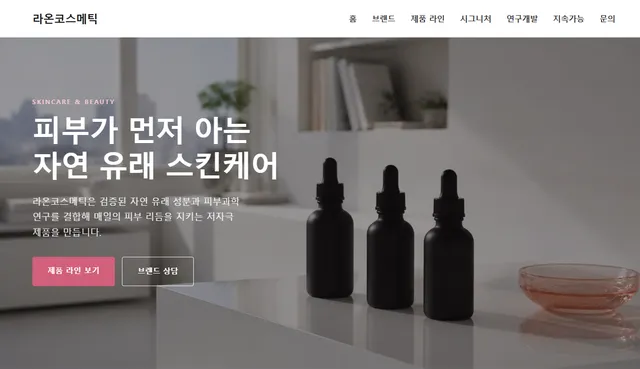 원페이지 첫 화면(히어로) 실제 예시