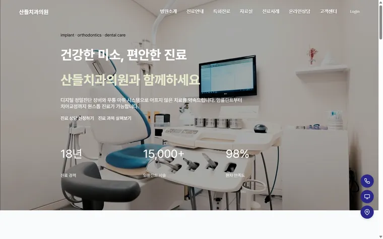 빌더 홈페이지 메인 화면 실제 예시