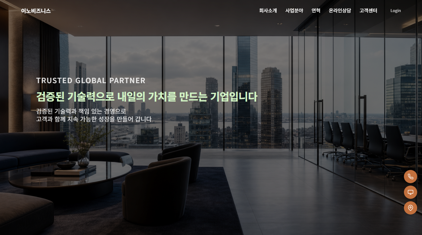 기업형 템플릿 예시