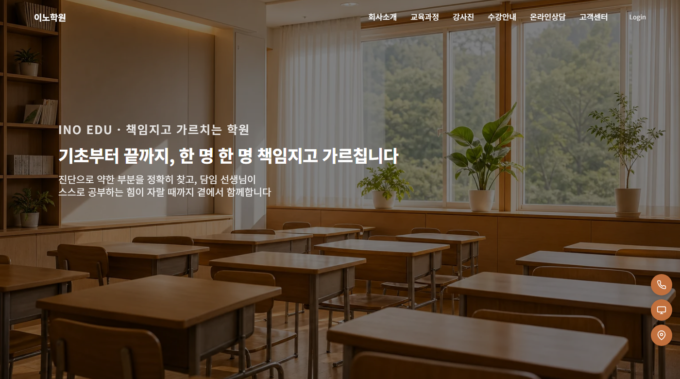 학원형 템플릿 예시