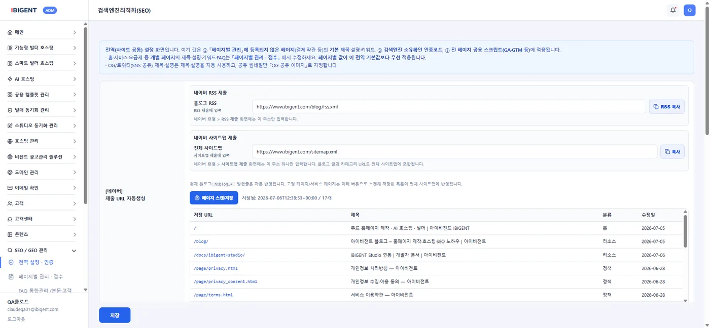 페이지마다 서로 다른 검색결과 제목(Title)이 저장된 목록
